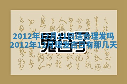 2025年6月22日适宜商定婚事吗,订婚吉日查询