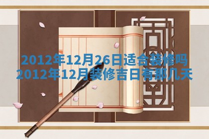 吴姓男宝宝名字精选：2026年03月07日生辰八字起名技巧