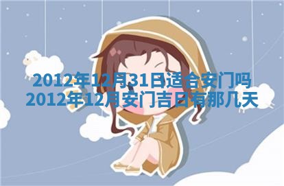 2025年6月22日适宜商定婚事吗,订婚吉日查询