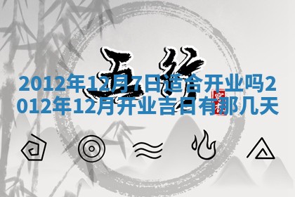 吴姓男宝宝名字精选：2026年03月07日生辰八字起名技巧