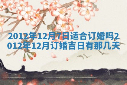 吴姓男宝宝名字精选：2026年03月07日生辰八字起名技巧
