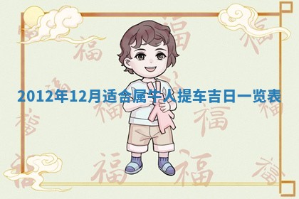 2026年3月结婚好日子