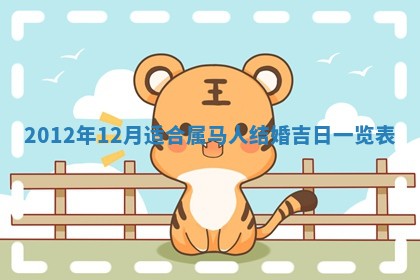 2026年3月结婚好日子