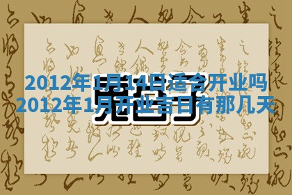 2025年12月13日打麻将财神吉位查询