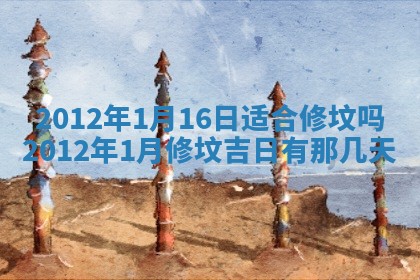 2025年12月13日打麻将财神吉位查询