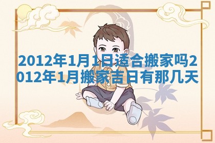 2025年12月13日打麻将财神吉位查询