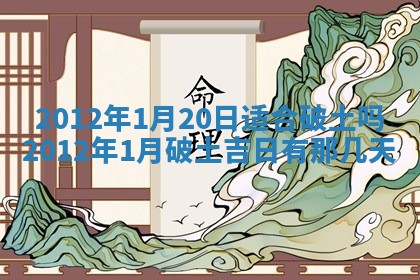 2025年12月13日打麻将财神吉位查询