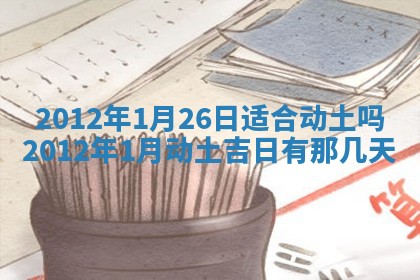2025年12月11日打麻将朝向查询