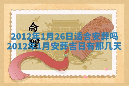 2025年12月11日打麻将朝向查询