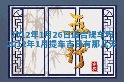 2025年12月13日打麻将财神吉位查询