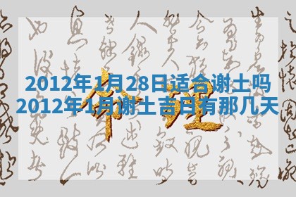 谭姓2026年02月27日出生的男孩子命理分析与起名攻略