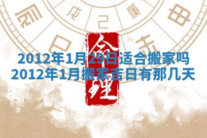 2025年12月13日打麻将财神吉位查询
