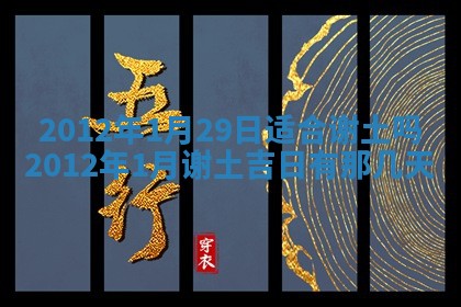 2025年12月11日打麻将朝向查询