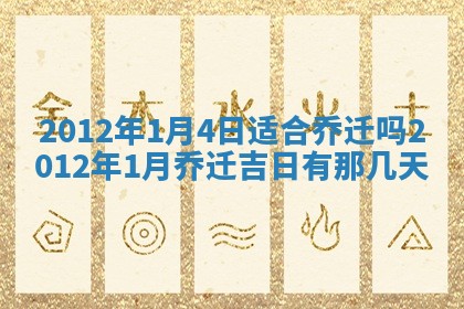 2025年12月13日打麻将财神吉位查询