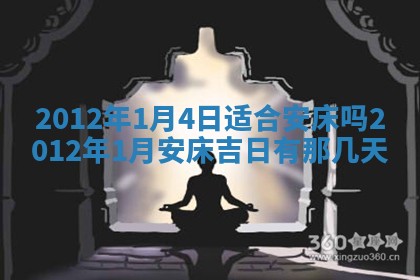 2025年12月13日打麻将财神吉位查询