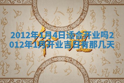 2025年12月13日打麻将财神吉位查询