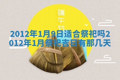 2025年12月13日打麻将财神吉位查询