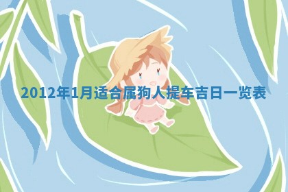 2026年3月结婚好日子