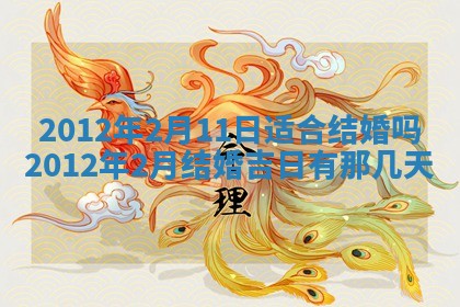 12月17日打麻将财神吉位查询