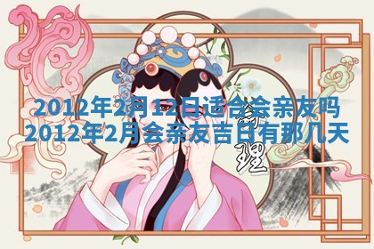2025年12月13日打麻将财神吉位查询