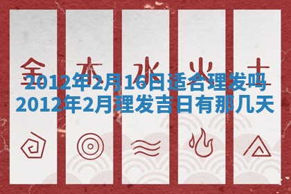 八字五行与武姓：2026年03月02日出生男宝宝的理想名字分析