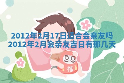 2025年12月13日打麻将财神吉位查询