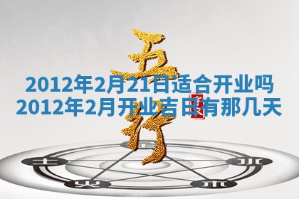 2025年12月13日打麻将财神吉位查询