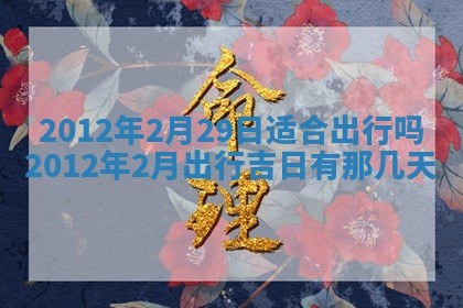 八字五行与武姓：2026年03月02日出生男宝宝的理想名字分析