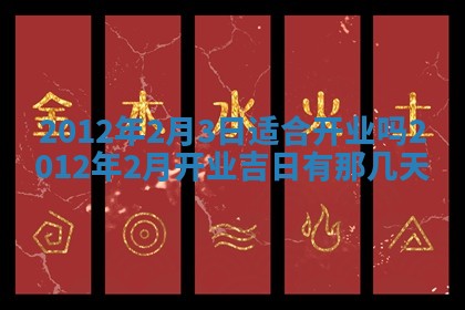 2025年12月13日打麻将财神吉位查询