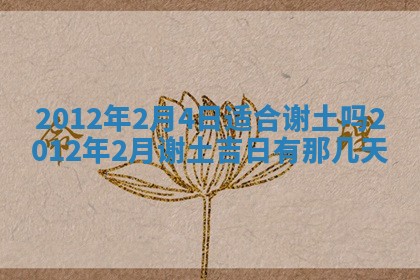 2025年12月11日打麻将朝向查询