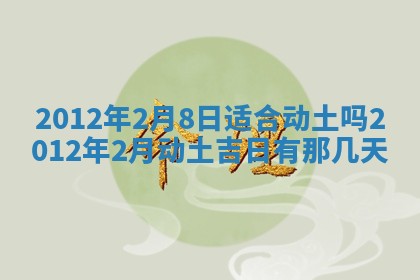 八字五行与武姓：2026年03月02日出生男宝宝的理想名字分析