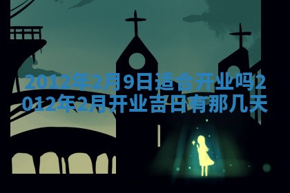 2025年12月13日打麻将财神吉位查询