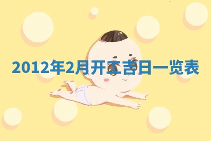 吴姓男宝宝名字精选：2026年03月07日生辰八字起名技巧