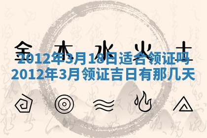 八字五行与武姓：2026年03月02日出生男宝宝的理想名字分析