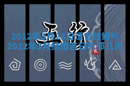 八字五行与武姓：2026年03月02日出生男宝宝的理想名字分析