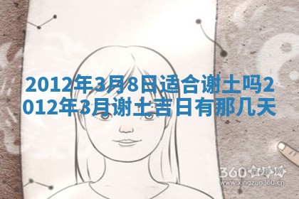2026年3月结婚好日子