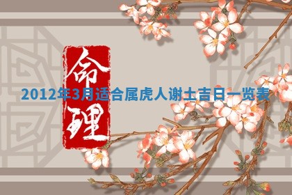 2026年3月结婚好日子