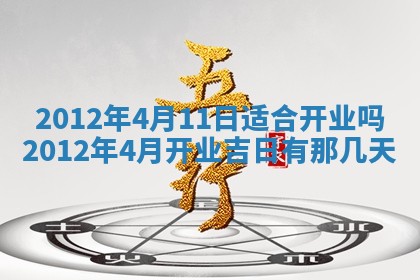 2025年12月13日打麻将财神吉位查询