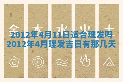 2025年12月13日打麻将财神吉位查询