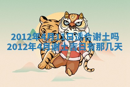 2025年12月11日打麻将朝向查询