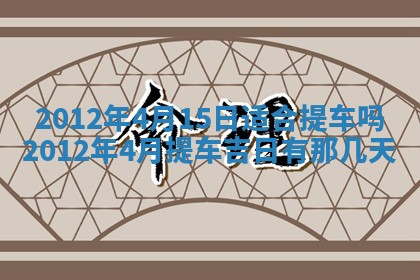 八字五行与武姓：2026年03月02日出生男宝宝的理想名字分析