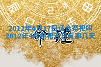 2025年12月13日打麻将财神吉位查询