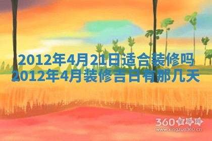 今日万年历2025年6月23日动土吉日,动土好日子查询