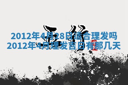 2025年12月13日打麻将财神吉位查询