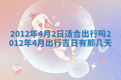 2025年12月13日打麻将财神吉位查询