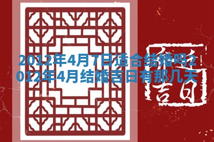 2025年12月13日打麻将财神吉位查询