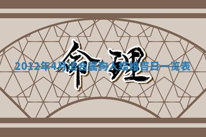 2026年3月结婚好日子