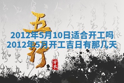 八字五行与武姓：2026年03月02日出生男宝宝的理想名字分析