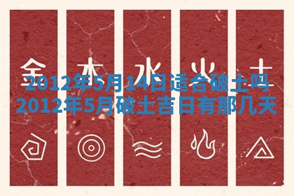 2025年12月13日打麻将财神吉位查询