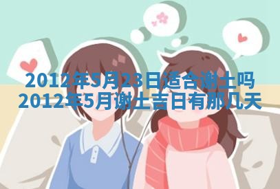 2025年12月11日打麻将朝向查询